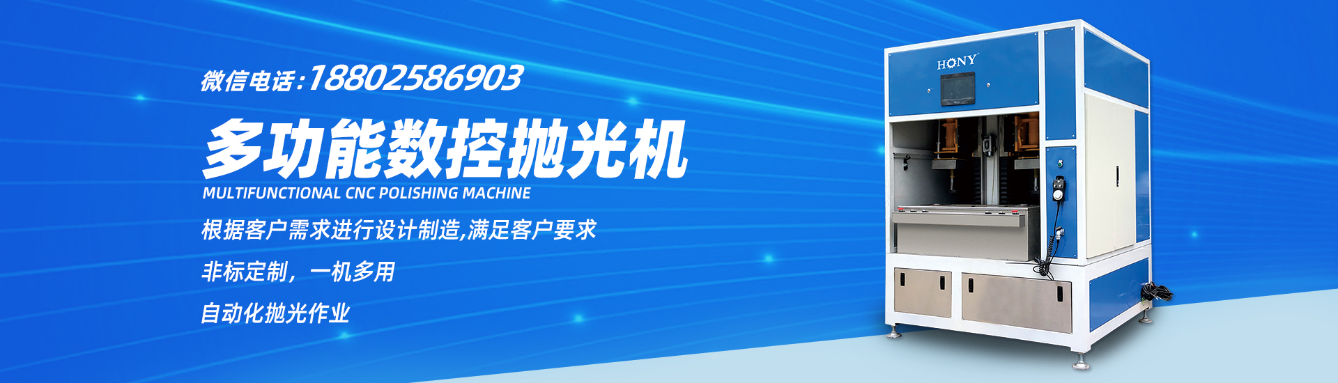 拋光1920x550